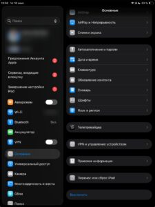 Кнопка «Выключить» внизу раздела «Основные» в настройках iPad