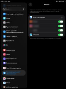 Раздел «Камера» в настройках конфиденциальности и безопасности iPad