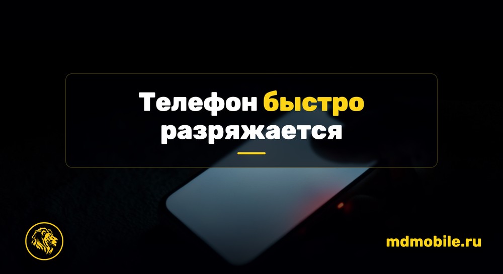 Телефон с почти пустым индикатором заряда в темноте