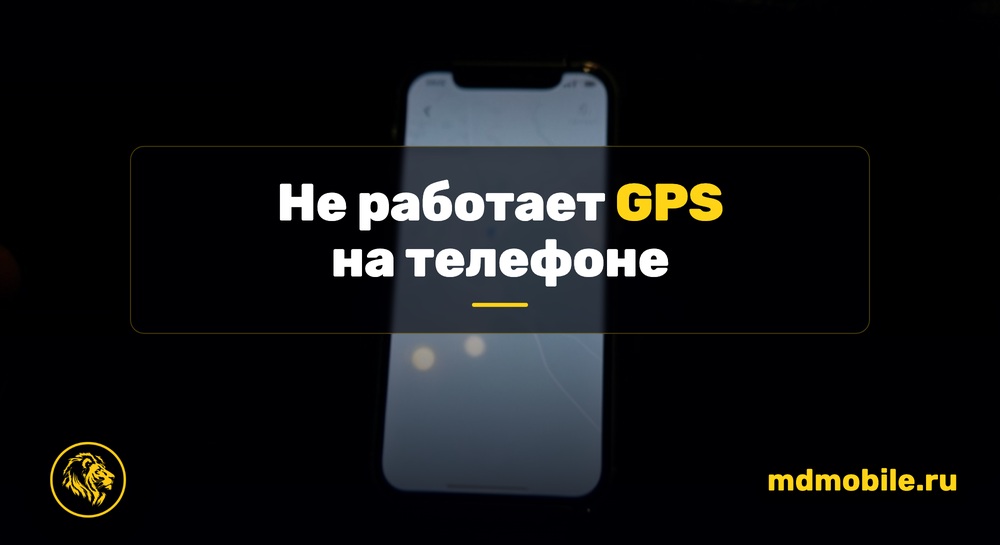 Телефон на держателе в машине ночью