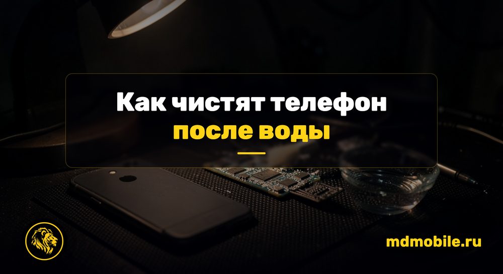 Плата телефона, щётка и чаша со спиртом на столе мастера