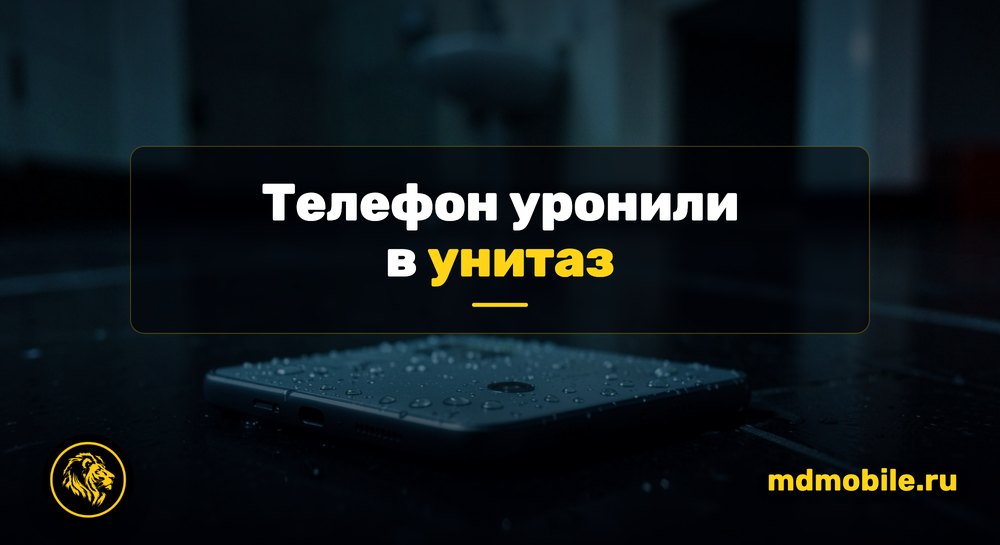 Мокрый телефон с каплями воды на кафельном полу ванной комнаты